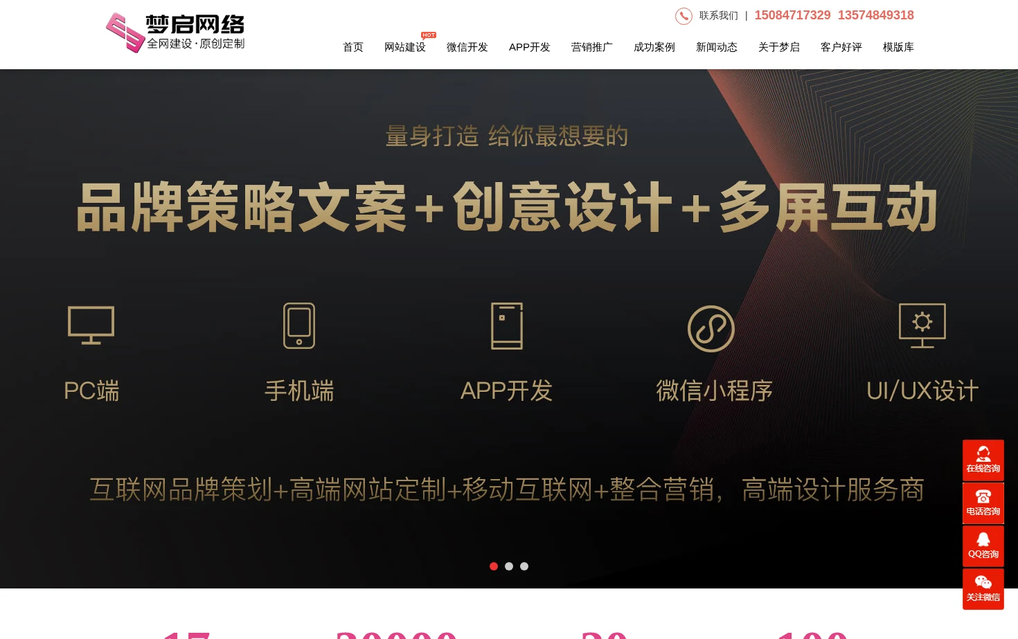 长沙网站建设 页面快照